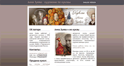 Desktop Screenshot of annazueva.ru