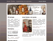 Tablet Screenshot of annazueva.ru